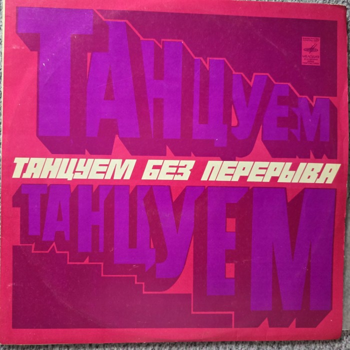 Muzica de dans, pop rock (Lennon, Fogerty etc), Vinyl, LP anii 1980 Melodia URSS, stare f buna