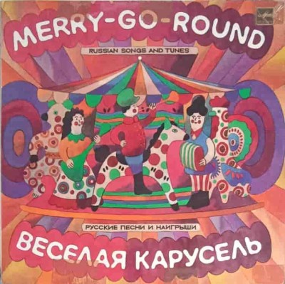 Disc vinil, LP. Merry-Go-Round. Russian Songs And Tunes- Russian Folk Orchestra Of The Beryozka Dance Ensem-241628 foto