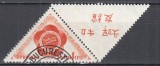 ROMANIA 1957 LP 434 a AL VI-lea FESTIVAL MOSCOVA 1 LEU CU VINIETA STAMPILATA, Stampilat