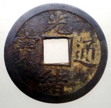 F.449 CHINA DINASTIA QING IMPARAT GUANGXU KWANG KUANG HSU 1871 1908 CASH, Asia, Bronz