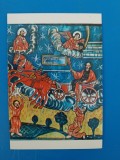 CPIB 23237 CARTE POSTALA - SF. ILIE, TARA OLTULUI. COLECTIA MUZEULUI CICILIZATIEI POPULARE DIN ROMANIA, NECIRCULATA, Fotografie