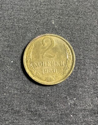 Moneda 2 copeici 1980 CCCP Rusia foto