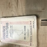 B. Cunostinte folositoare , omul de la Cucuteni