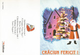 Rom&acirc;nia, carte poştală dublă 6, felicitare de Crăciun, Necirculata, Printata