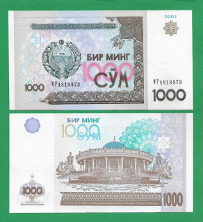 Купюра 200000 сум. 1000 сум. Сум 18. 100 сум 2018 узбекистан. Сум 18.