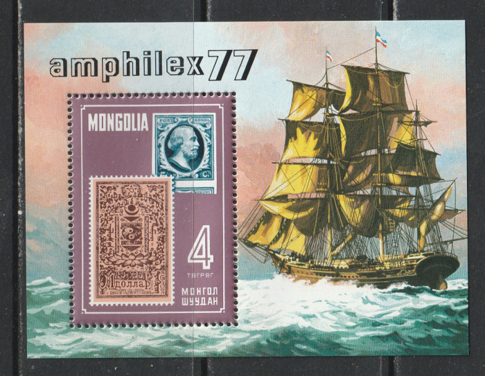 Mongolia 1977 - #250 Amphilex &#039;77 S/S 1v MNH