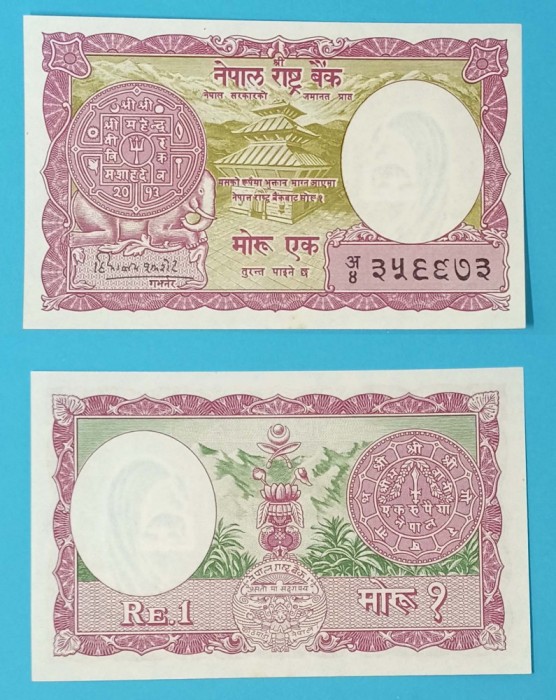 Nepal 1 Mohru 1960 &#039;Kalash&#039; aUNC p#8