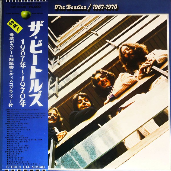 Vinil 2XLP &quot;Japan Press&quot; The Beatles &lrm;&ndash; 1967-1970 (-VG)