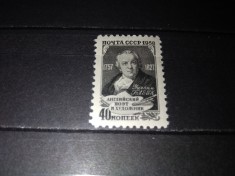 TIMBRE URSS 1958