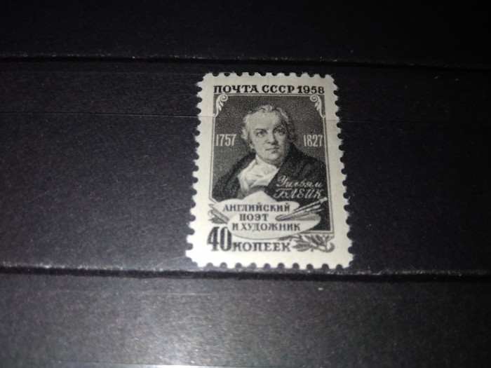 TIMBRE URSS 1958