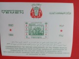 YEMEN, ANIVERSARE - COLIȚĂ MNH IMPERF., Nestampilat