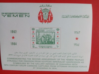 YEMEN, ANIVERSARE - COLIȚĂ MNH IMPERF. foto