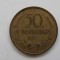 50 STOTINKI 1937 BULGARIA