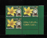 ROMANIA 2013 - CEASUL FLORILOR I - BLOC, VINIETA 1 DIN COALA DE POSTA - LP 1966, Nestampilat