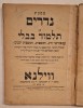 Talmud Bavli &ndash; Tratat Nedarim, Vilna 1889, Rosenkranz &amp; Szriftger, folio