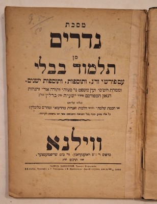 Talmud Bavli &amp;ndash; Tratat Nedarim, Vilna 1889, Rosenkranz &amp;amp; Szriftger, folio foto