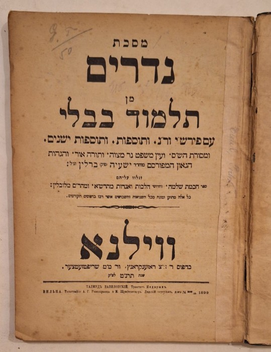 Talmud Bavli &ndash; Tratat Nedarim, Vilna 1889, Rosenkranz &amp; Szriftger, folio