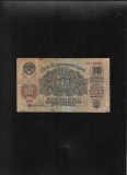Rusia URSS 10 ruble 1947 seria416660