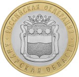 RUSIA 10 RUBLE 2016 - BIMETAL - REGIUNEA AMUR [1] UNC , in cartonas, Europa, Cupru-Nichel