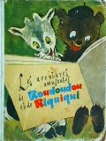 Les aventures amusantes de Roudoudou et de Riquiqui