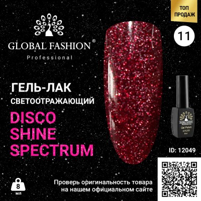 Disco Gel Shine Spectrum Gel Lacquer, Global Fashion, Reflective, 8 ml 11 foto