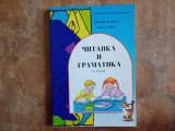 LIMBA SI LITERATURA BULGARA - CLASA A II-A , 2002