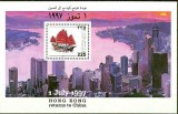 Cumpara ieftin Palestina 1997 - Hong Kong returns to China, vapor, colita neuza
