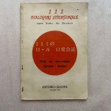 Angela Hondru - Ghid de conversatie Japonez - Roman