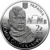 UCRAINA 2 HRIVNE 2021 , Personalitati : VASILY SLIPAK , UNC in capsula, Europa, Cupru-Nichel
