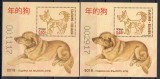 Bulgaria 2018 - Anul Nou Chinezesc &ndash; Anul C&acirc;inelui Galben 2 S/S, Caini, Nestampilat