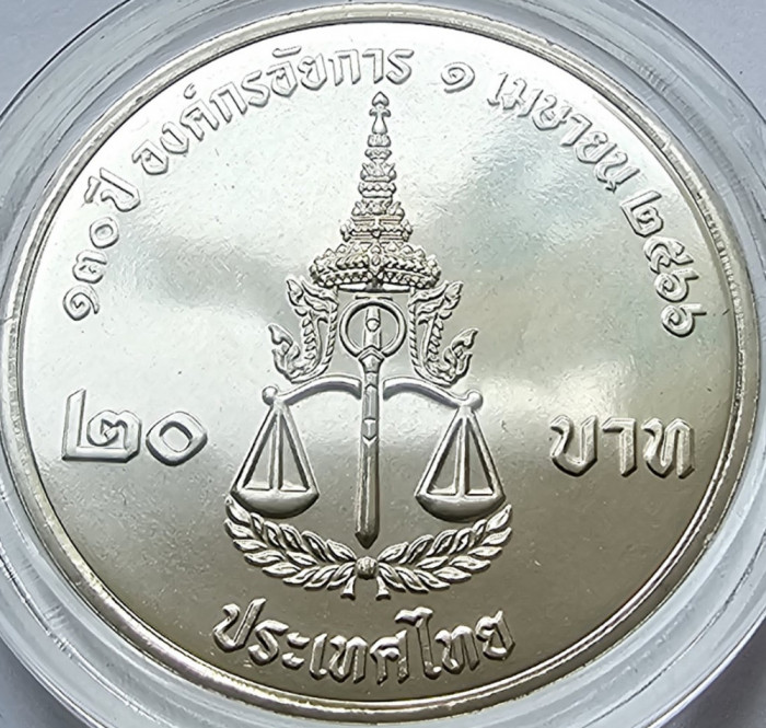 20 Baht 2023 Thailanda, Public Prosecution Institution, unc, capsula, 32mm