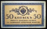 93 RUSIA WWI 50 KOPEKS KOPEEK KOPEICI COPEICI 1915 SR. 848