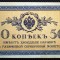 93 RUSIA WWI 50 KOPEKS KOPEEK KOPEICI COPEICI 1915 SR. 848