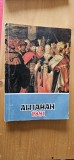 Almanahul Parohiei Ortodoxe romane din Viena pe anul 1981