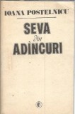 Cumpara ieftin Seva din adancuri Ioana Postelnicu - Editura Minerva 1985 Editie brosata Literatura romana Editie Veche Brosata Literatura Romana
