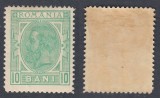 ROMANIA 1893 SPIC DE GRAU FILIGRAM PR 10 BANI VERDE MNH, Nestampilat