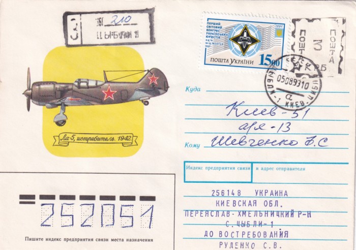 FILATELIE TEMATICA - PLIC RUSIA TEMATICA AVION AVIOANE
