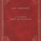 Erich-Maria Remarque - A l&#039;Ouest rien de nouveau