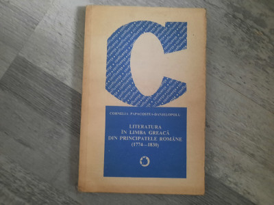 Literatura in limba greaca din Principatele Romane de C.Papacostea Danielopolu foto
