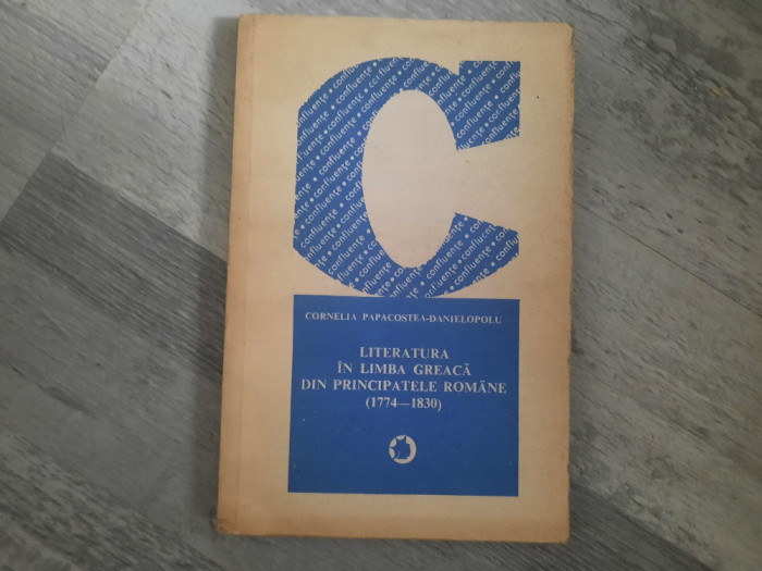 Literatura in limba greaca din Principatele Romane de C.Papacostea Danielopolu