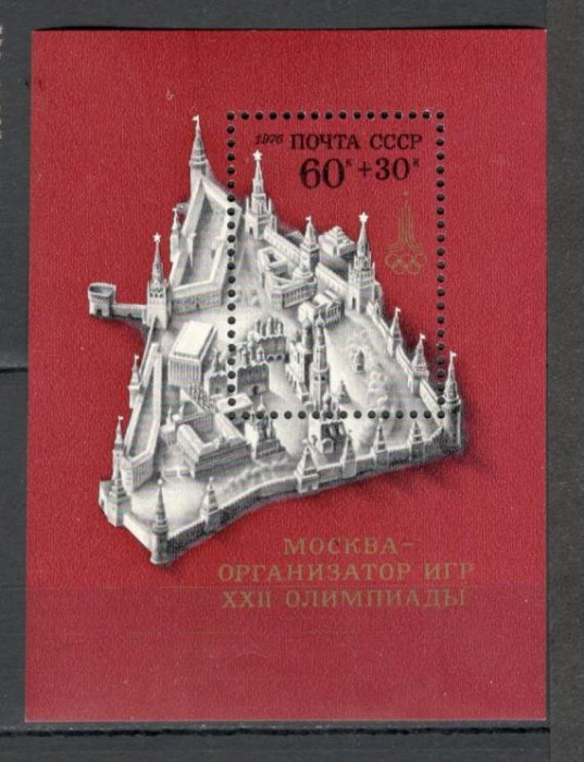 U.R.S.S.1976 Olimpiada de vara MOSCOVA-Bl. MU.523