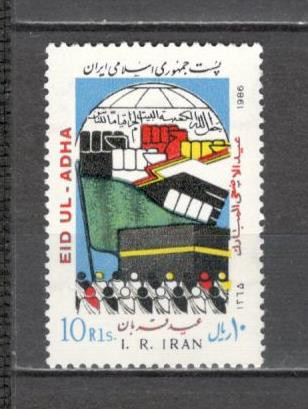 Iran.1986 Sarbatoarea Eid ul Adha DI.61