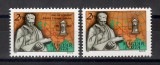 Ungaria 1984-200 ani de la nașterea lui K&ouml;r&ouml;si Csoma S&aacute;ndor,MNH(vezi descrierea), Nestampilat