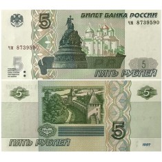 Rusia 1997 - 5 ruble, necirculata