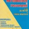 Metodologie si programe pentru definitivat si gradul didactic II. Disciplinele: Pedagogie, Psihologie, Psihopedagogie speciala, Activitatile instructi