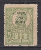 ROMANIA 1920 EMISIUNEA ZIARISTI SUPRATIPAR BILINGV VALOAREA 5 BANI VERDE EROARE SUPRATIPAR RASTURNAT SARNIERA CONFORM FOTO