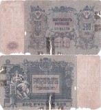 1918, 500 Rubles (P-S415c.2) - Rusia Sudică