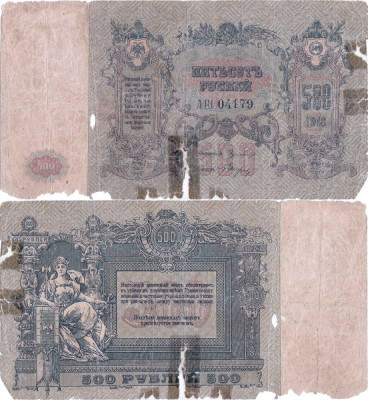 1918, 500 Rubles (P-S415c.2) - Rusia Sudică foto