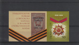 Sarbatorirea victorirei 30 de ani,decoratie URSS ., Militar, Nestampilat