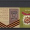 Sarbatorirea victorirei 30 de ani,decoratie URSS .